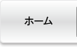 岐菱商事株式会社