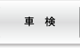 岐菱商事株式会社