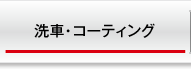 岐菱商事株式会社