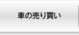 岐菱商事株式会社