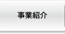 岐菱商事株式会社
