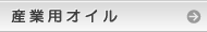 �Y�Ɨp�I�C��