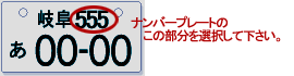�Q�l�F�i���o�[�v���[�g