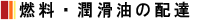 �R���E�������̔z�B