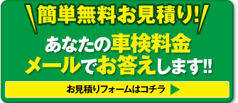 ネットでかんたん見積り