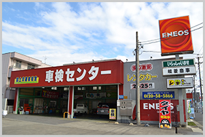 大垣やすい車検センターの受付店舗